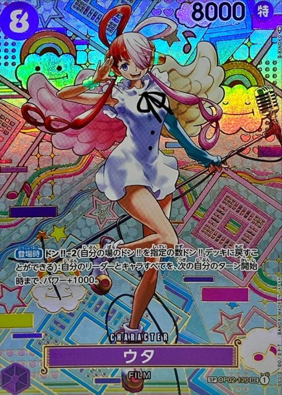 ONE PIECE - ウタ　SP【OP02-120】 Onepiece Card Uta SP OP02-120[OP05] op02 Paramount War